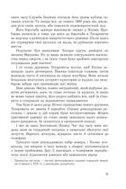 Оскарження. Зображення №4