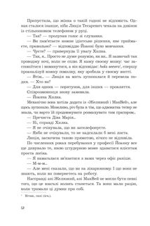 Оскарження. Зображення №5