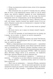 Оскарження. Зображення №6