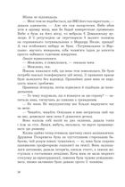 Оскарження. Зображення №7