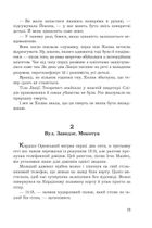 Оскарження. Зображення №8