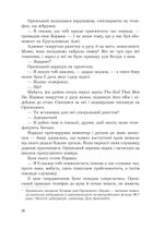 Оскарження. Зображення №9