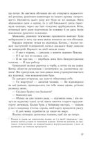 Оскарження. Зображення №10