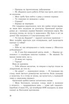 Оскарження. Зображення №11