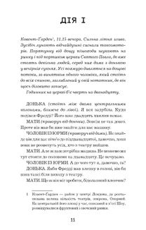 Пігмаліон. Image №3