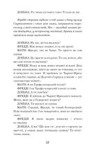 Пігмаліон. Image №4