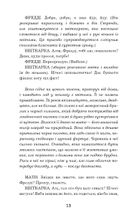 Пігмаліон. Image №5