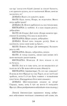 Пігмаліон. Image №6