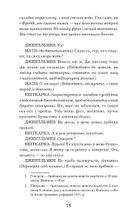 Пігмаліон. Image №7