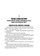 Послання любови. Image №3