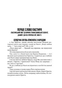 Послання любови. Image №3