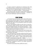 Послання любови. Image №4