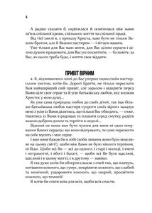 Послання любови. Image №4