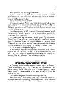 Послання любови. Image №5