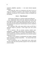 Послання любови. Image №6