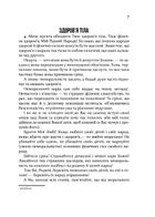 Послання любови. Image №7