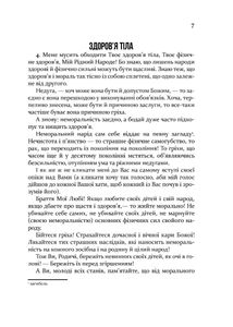 Послання любови. Image №7