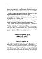 Послання любови. Image №8