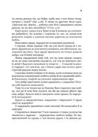 Послання любови. Image №9