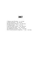 Послання любови. Image №2