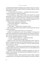 Послухач. Книга 1. Зображення №3