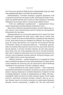 Послухач. Книга 1. Зображення №4