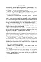 Послухач. Книга 1. Зображення №5