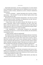 Послухач. Книга 1. Зображення №6