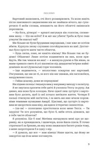Послухач. Книга 1. Зображення №6