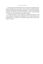 Послухач. Книга 1. Зображення №7