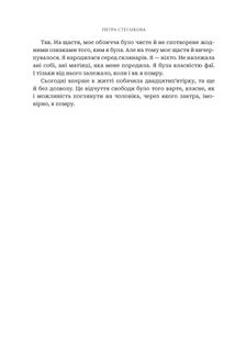 Послухач. Книга 1. Зображення №7