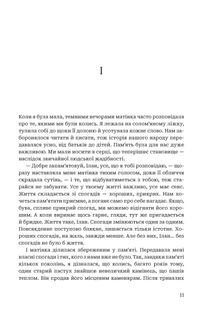 Послухач. Книга 1. Зображення №8