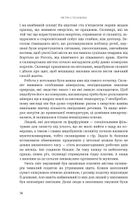 Послухач. Книга 1. Зображення №11
