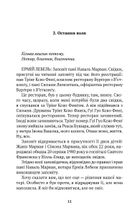 Пожежі. Image №7