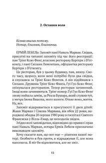Пожежі. Image №7