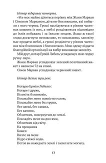 Пожежі. Image №8
