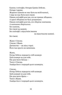 Пожежі. Image №9