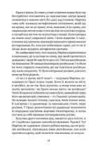 Празька химера. Image №5