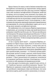 Празька химера. Image №5