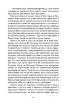 Празька химера. Image №6