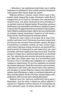 Празька химера. Image №6