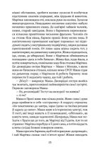 Празька химера. Image №7