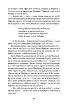 Празька химера. Image №8