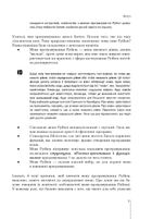 Програмування мовою Python. Зображення №6