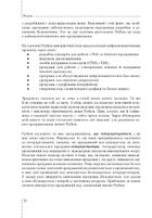 Програмування мовою Python. Зображення №9