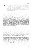 Програмування мовою Python. Зображення №10