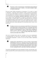 Програмування мовою Python. Зображення №11