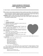 Виховуємо громадянина-патріота України. 1-4 класи. Image №7