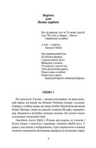 Вертеп для Homo sapiens. Концерт для Енді Уорхола. Image №3