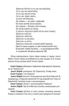 Вертеп для Homo sapiens. Концерт для Енді Уорхола. Image №6